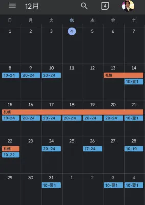 【お知らせ】12月のスケジュールver.4