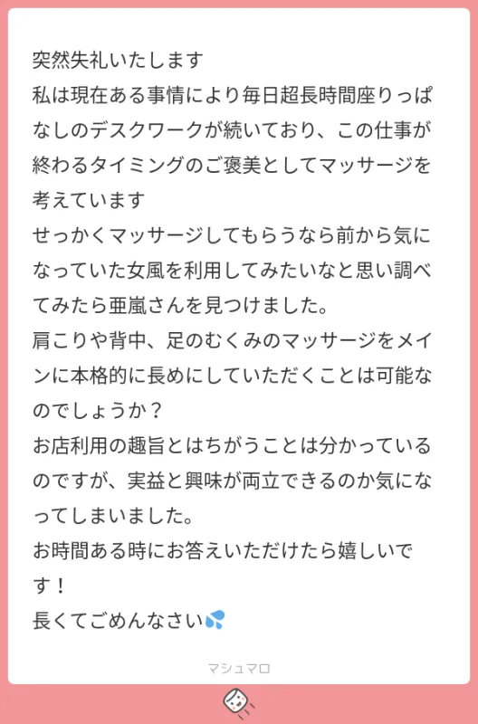 【ご質問ありがとうございます♩】