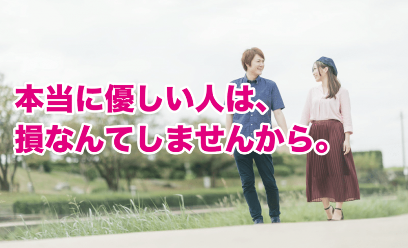 【コラム】“優しくて損する”と感じるなら、これを覚えてください※再掲