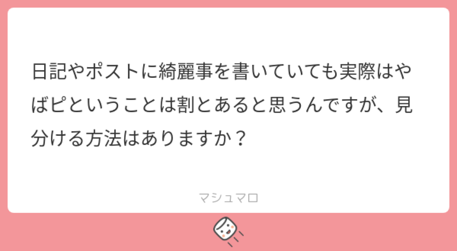 綺麗事でもいいじゃない。