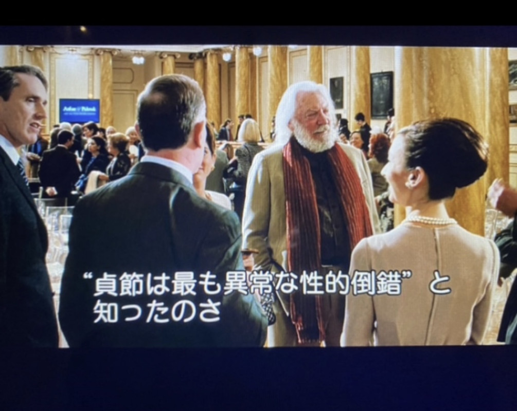 貞節とは最も異常な性的倒錯