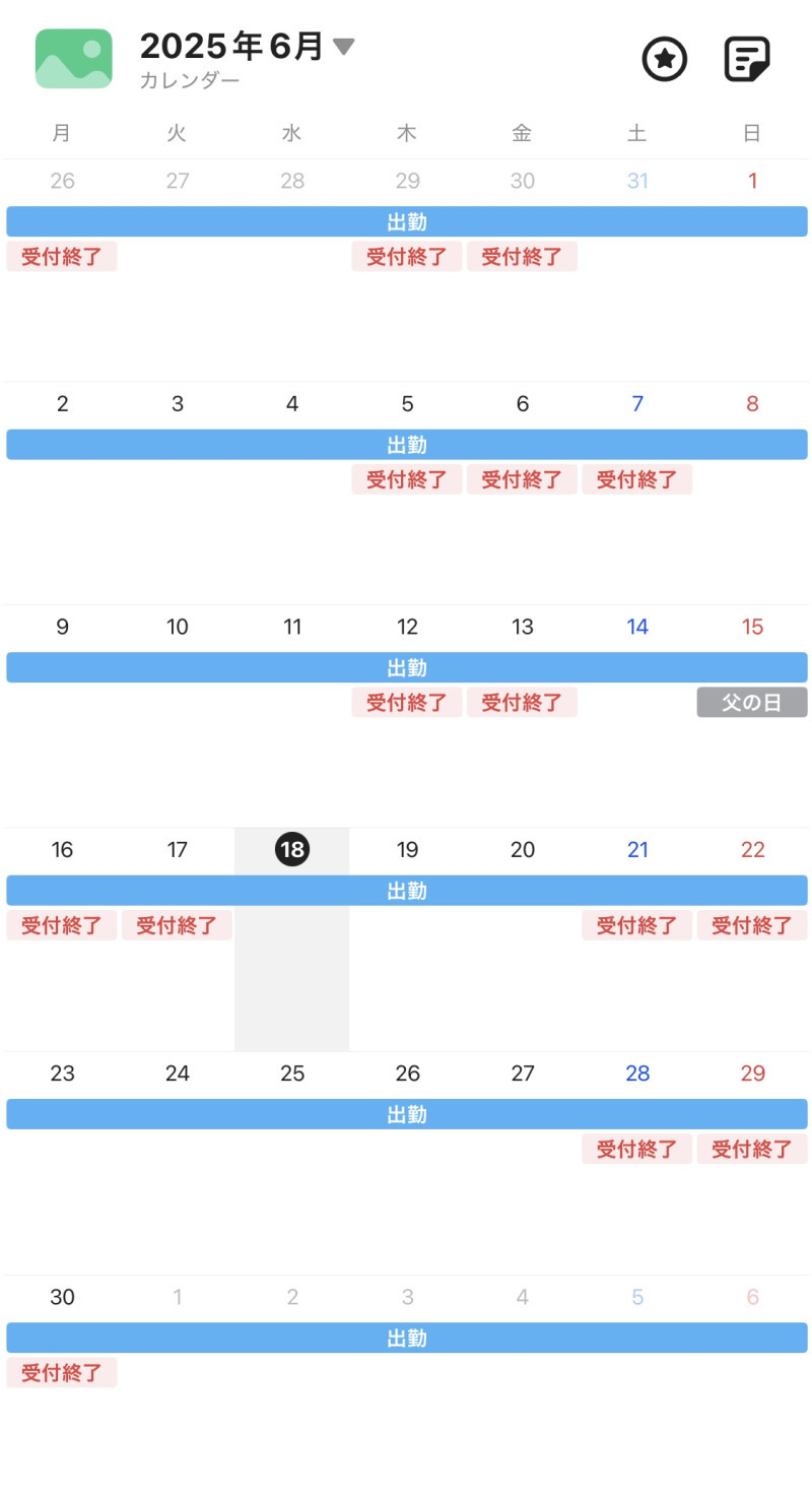 6月のスケジュール