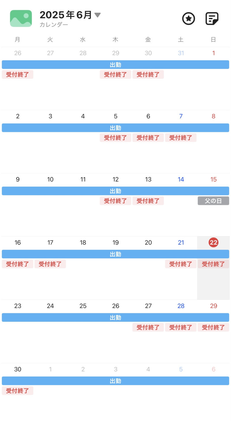 6月のスケジュール
