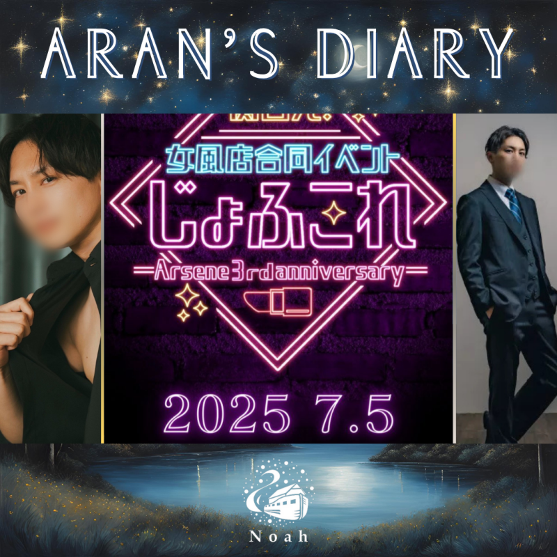 【 最大級イベント じょふこれ 参戦決定！ 】