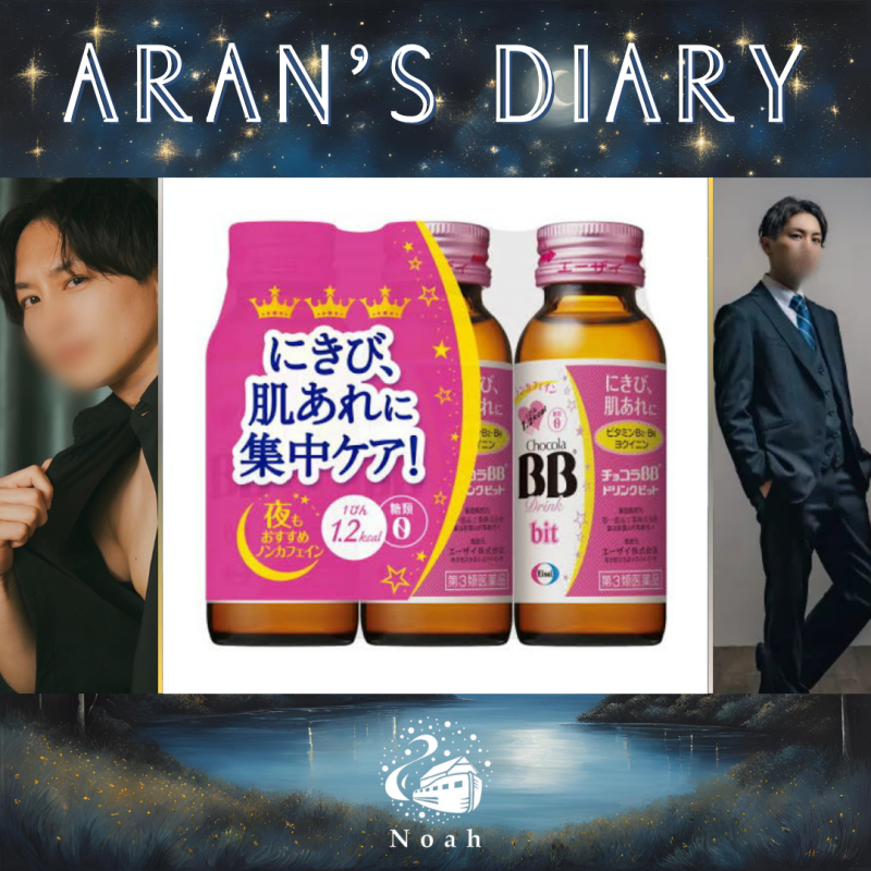 【 チョコラBBは〇〇の燃料 】