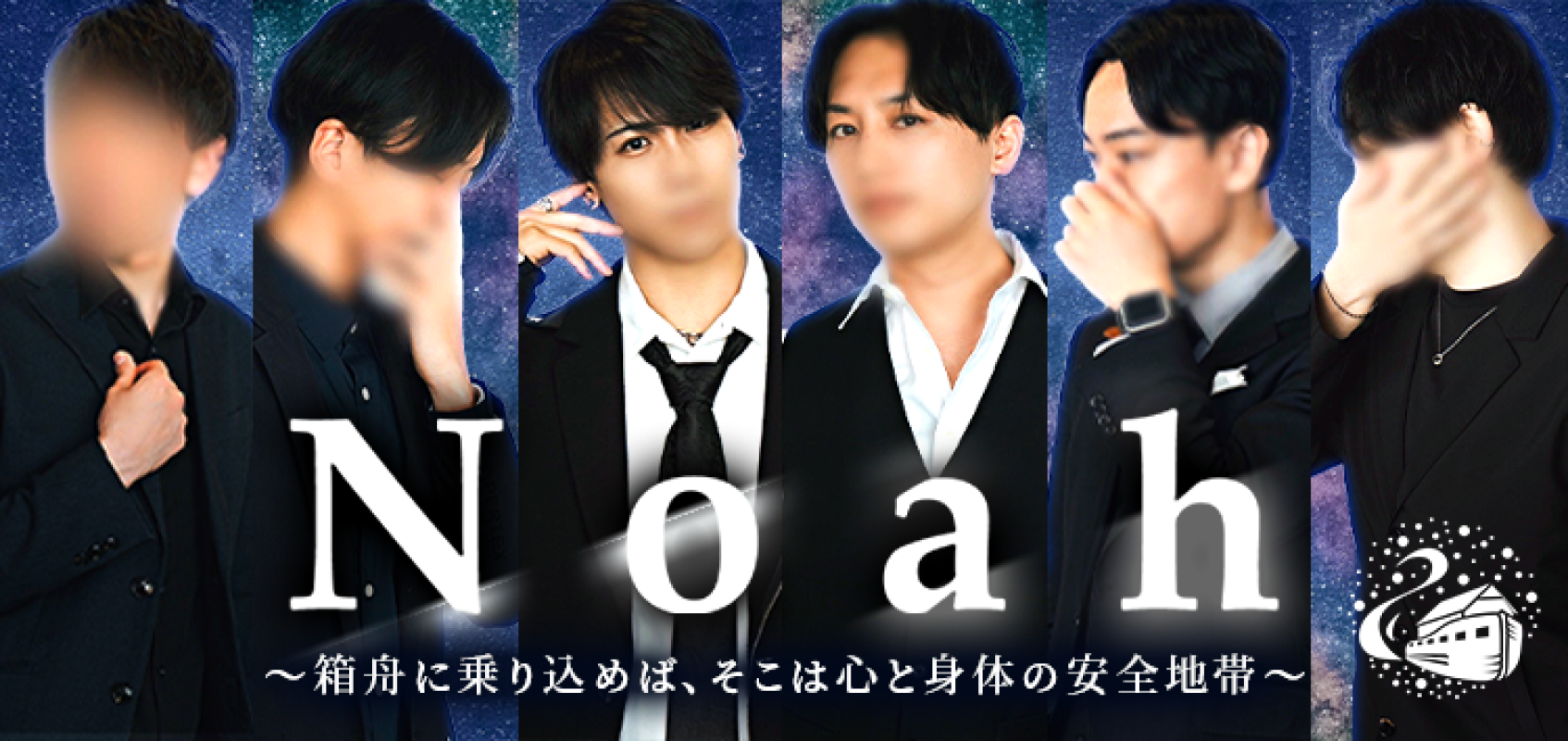 《Noahの新広告ビジュアル完成》