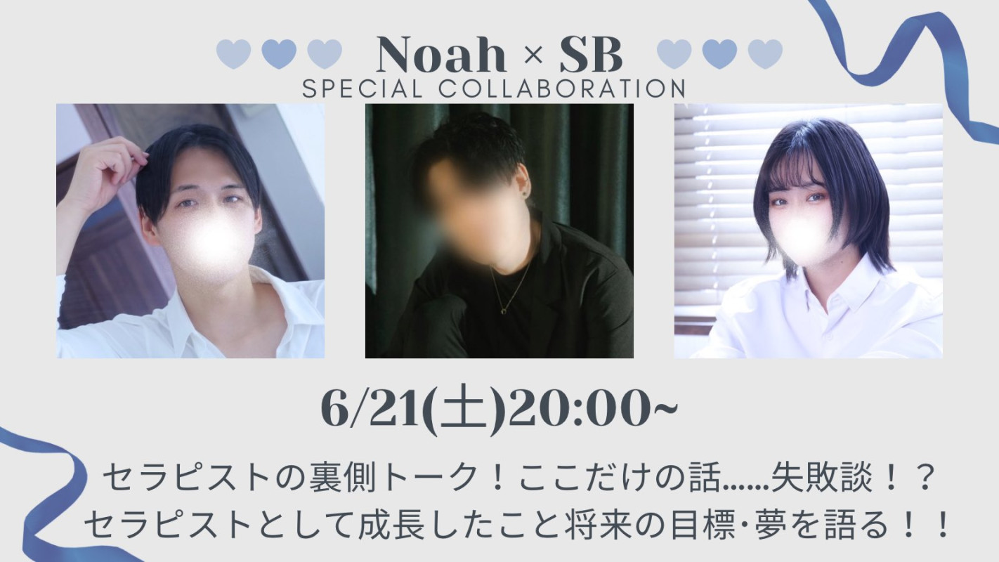 コラボキャスありがとうございました！