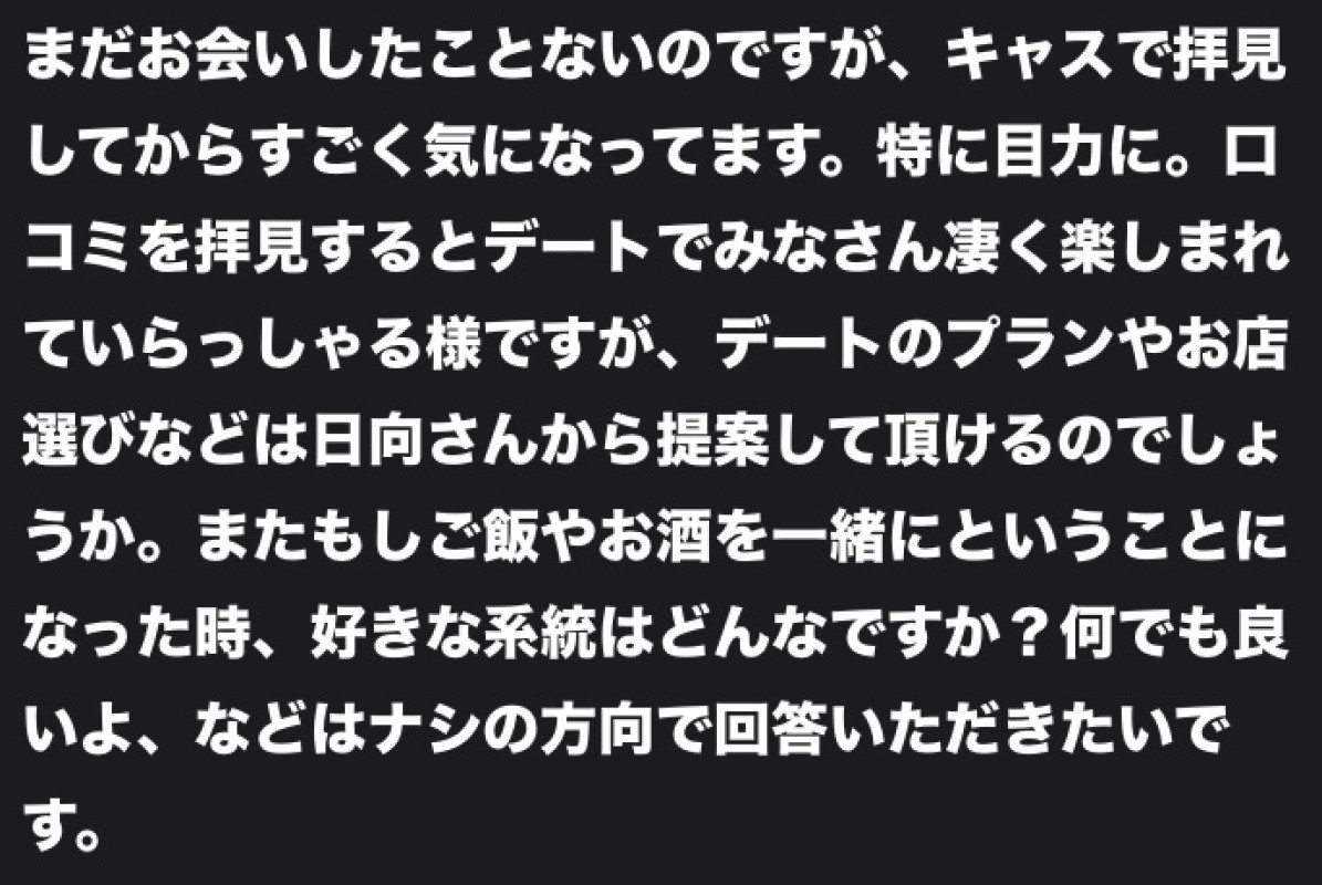 【質問回答日記】デートのお店選びって誰が決めてるの？好みも教えて！