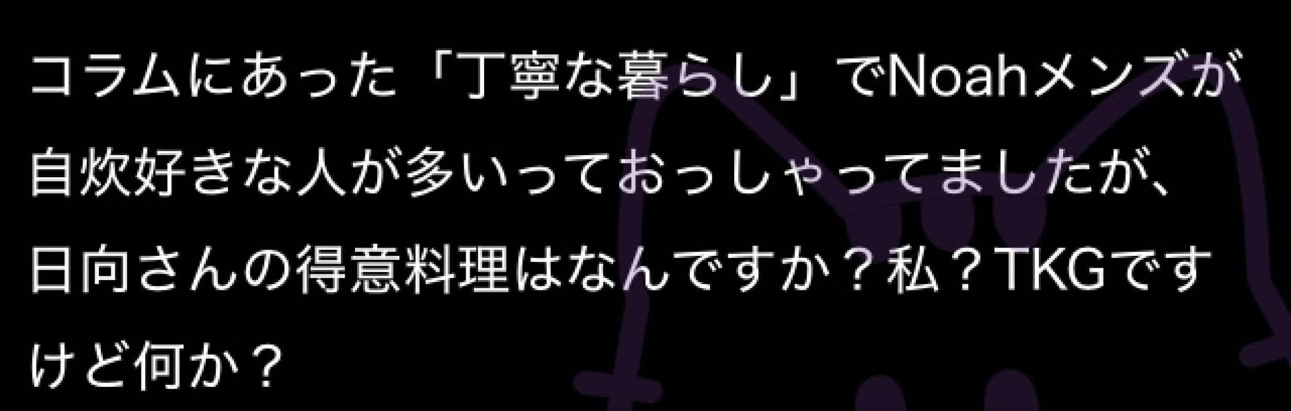 【質問回答日記】得意料理はなんですか？