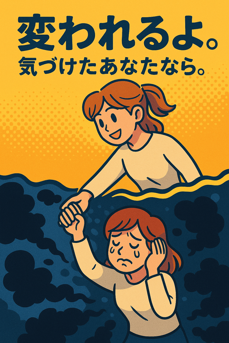 【コラム】なぜか人が離れていく人の“恐怖の癖”