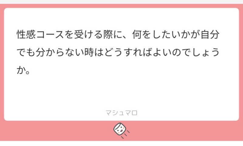 【質問返し】何をしたらいいか分からない