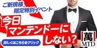 ＼10000円ぽっきり イベント開催／