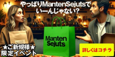 120分10000円イベント参加します。