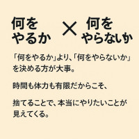 大人の選択