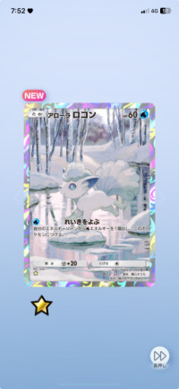 これがほしい?