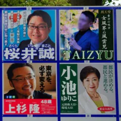 taizyuはこの度、『選挙』に出馬致します。