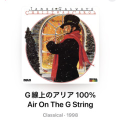 Ｇ線上のアリアって
