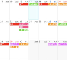 出勤スケジュール追加しました??♂?
