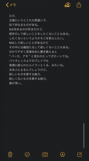 SとかMとか聞いて服のサイズじゃなくて性癖の方が思い浮かぶようになった時に僕の純粋は死んだ