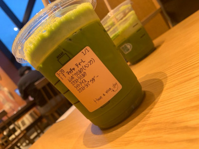 【抹茶】