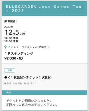 いつだって君の声がこの暗闇を切り裂いてくれてる