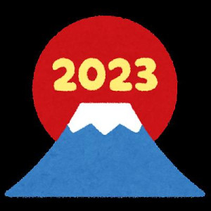 2023
