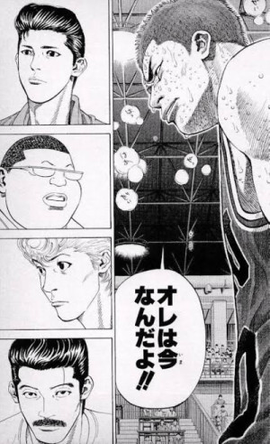 オヤジの栄光時代はいつだよ…全日本の時か？オレは.........オレは今なんだよ！！