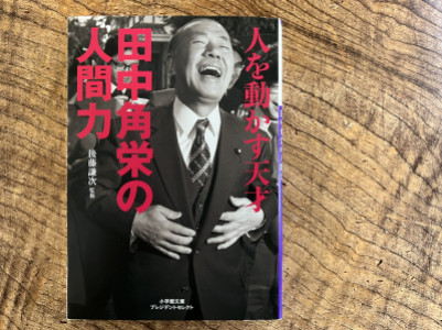 人間力