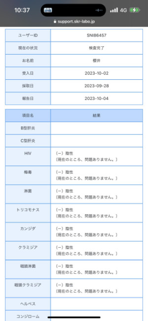 2023年　10月5日　木曜日