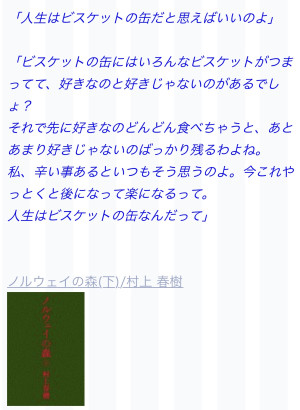 ノルウェイの森