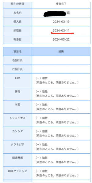 【報告】