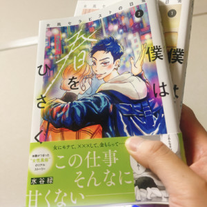 縄って？