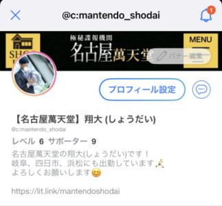 【ツイキャス配信告知】