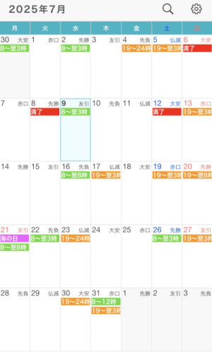 7、8月の出勤スケジュール??