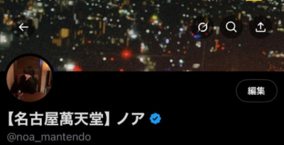 X、課金。