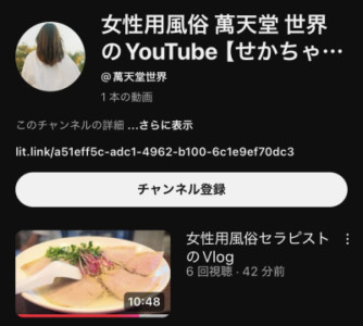 YouTubeチャンネルを開設しました。