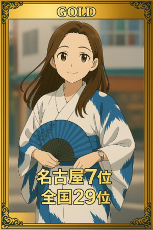 御礼