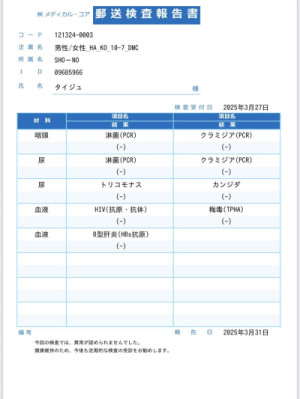 変taizyu検査