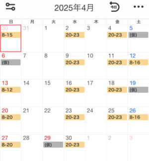 4月のスケジュール