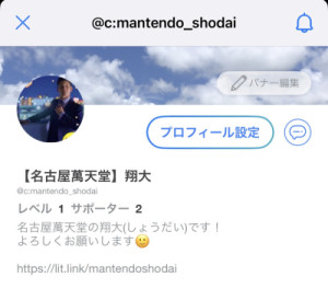【告知】ツイキャス始動！！