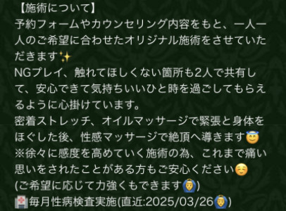【性病検査結果について】
