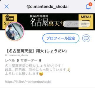 【ツイキャス配信告知】