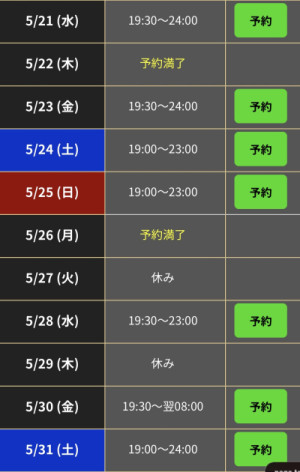 5月末までのスケジュール??