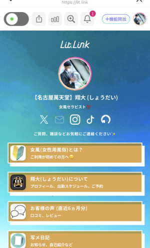 【lit.linkのご紹介】