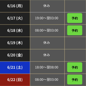 【イベント開催?】