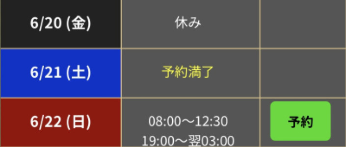 ラストアイブル?