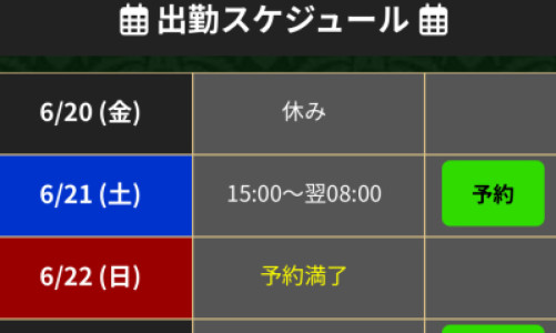 イベントも残りわずかです！！