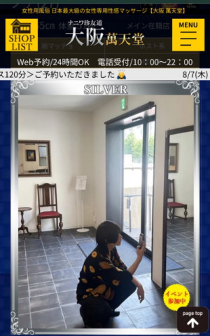 大阪出張???