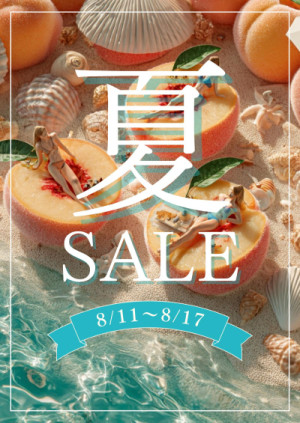 ?暑気払いイベント開催?
