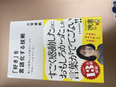春は読書?